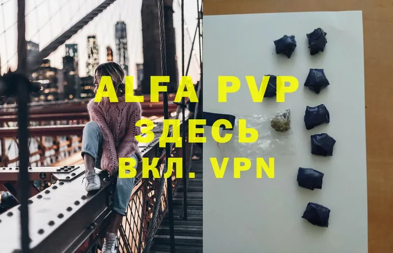 Alpha PVP СК КРИС  Междуреченск 